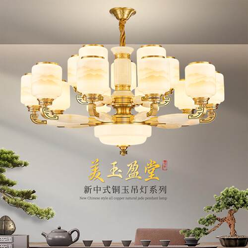 全铜新中式吊灯客厅灯真玉石现代简约大气别墅大厅饭厅灯中山灯具