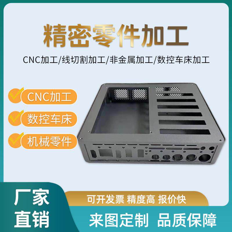 cnc加工铝合金零件机加工黄铜铝壳数控车铣床五金机械零件来图做