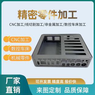 cnc加工铝合金零件机加工黄铜铝壳数控车铣床五金机械零件来图做