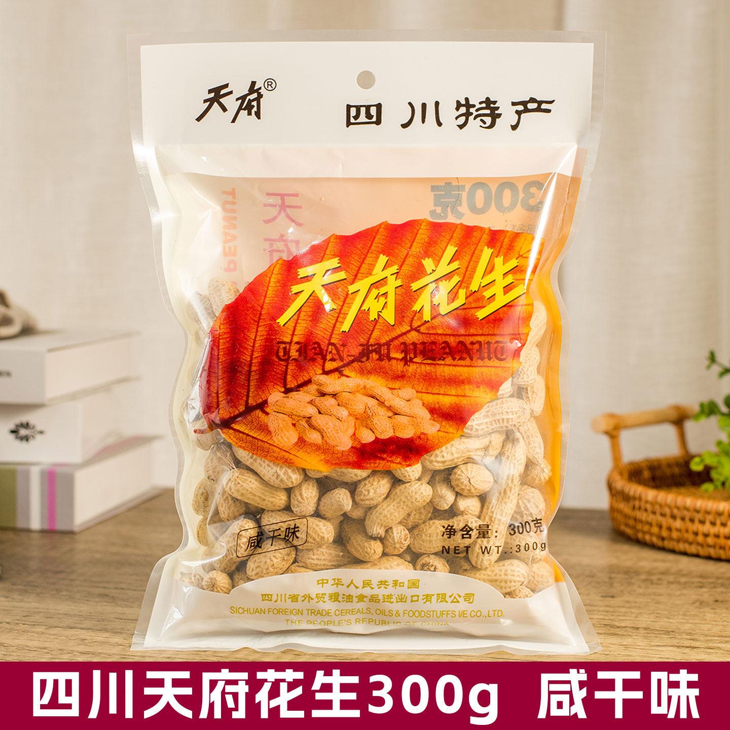 天府花生300g咸干味烘炒酥脆花生炒货四川特产下酒休闲零食带壳
