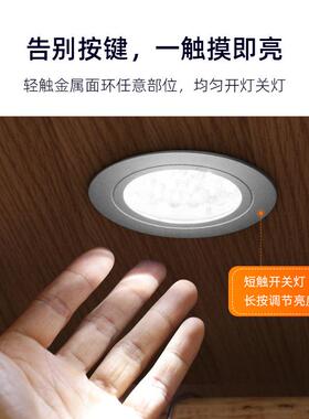 新款直销led触摸感应灯 智能触碰感应橱柜灯房车灯嵌入式小筒射灯