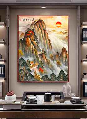 无水靠山图泰山日出东方挂画玄关客厅办公室背景墙旭日东升装饰画