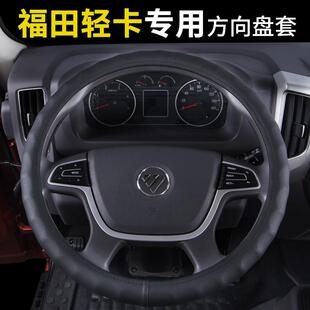 s1领航m6 福田奥铃新捷运 ctx欧马可s3 es5专用方向盘套 速运