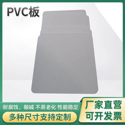 厂家供应PVC白色PVC硬板15毫米灰色PVC硬板防酸碱耐腐蚀PVC板材