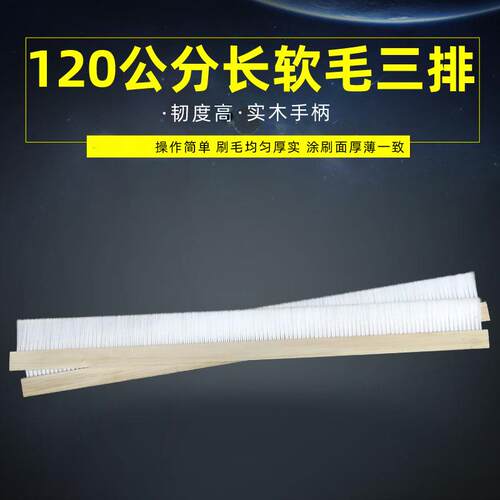 1.2米长排刷子8公分毛高软毛工业用板刷加长加大加宽白色塑料毛刷