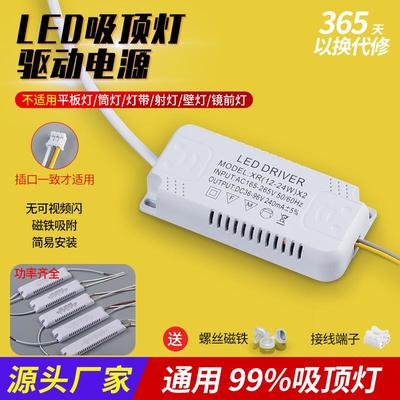 led风扇灯吸顶灯电源驱动三色变光镇流器分段恒流整流灯具变压器