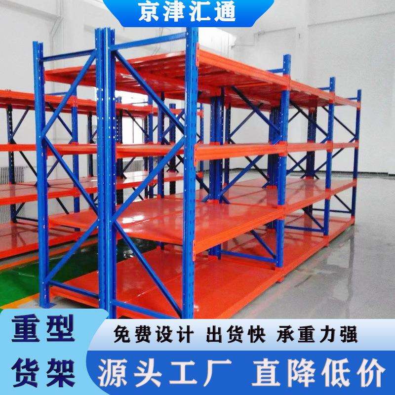重型货架组合五金仓储架电商仓库工厂库房杂物储物铁架高承重收纳