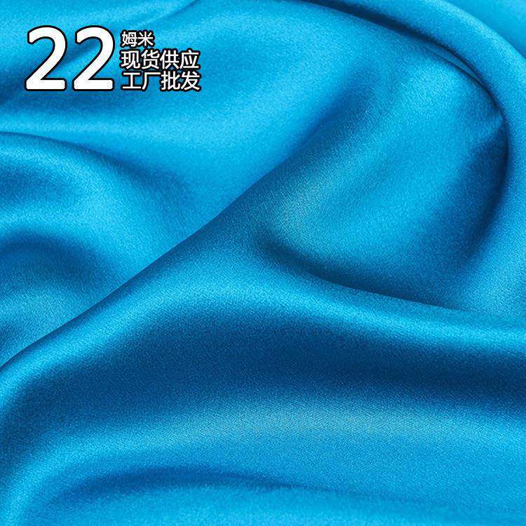 22姆米114幅宽桑蚕丝面料 纯色真丝丝绸素绉缎布料绸缎 服装用料
