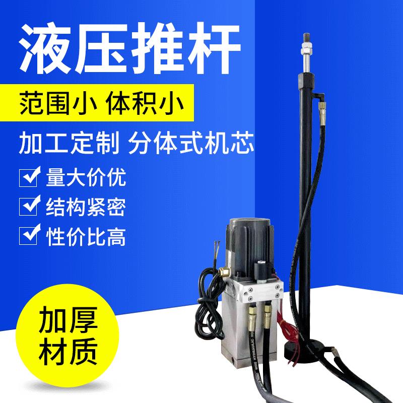 供应220v380v液压分体式防水升降路桩机芯 液压推杆 电液推杆