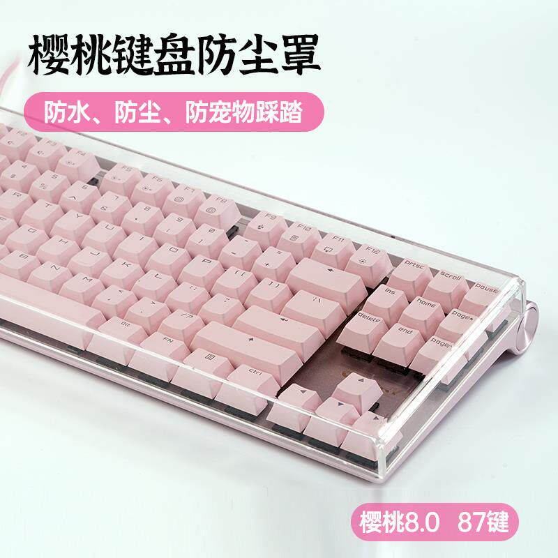 樱桃8.0/3.0机械键盘防尘罩亚克力壳87配列100键盖帽透明防水定制
