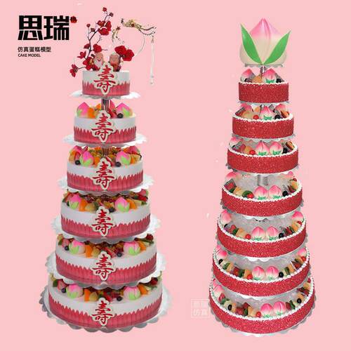 祝寿蛋糕模型多层彷真婚寿桃压克力架子模型蛋糕模型多层蛋糕模型