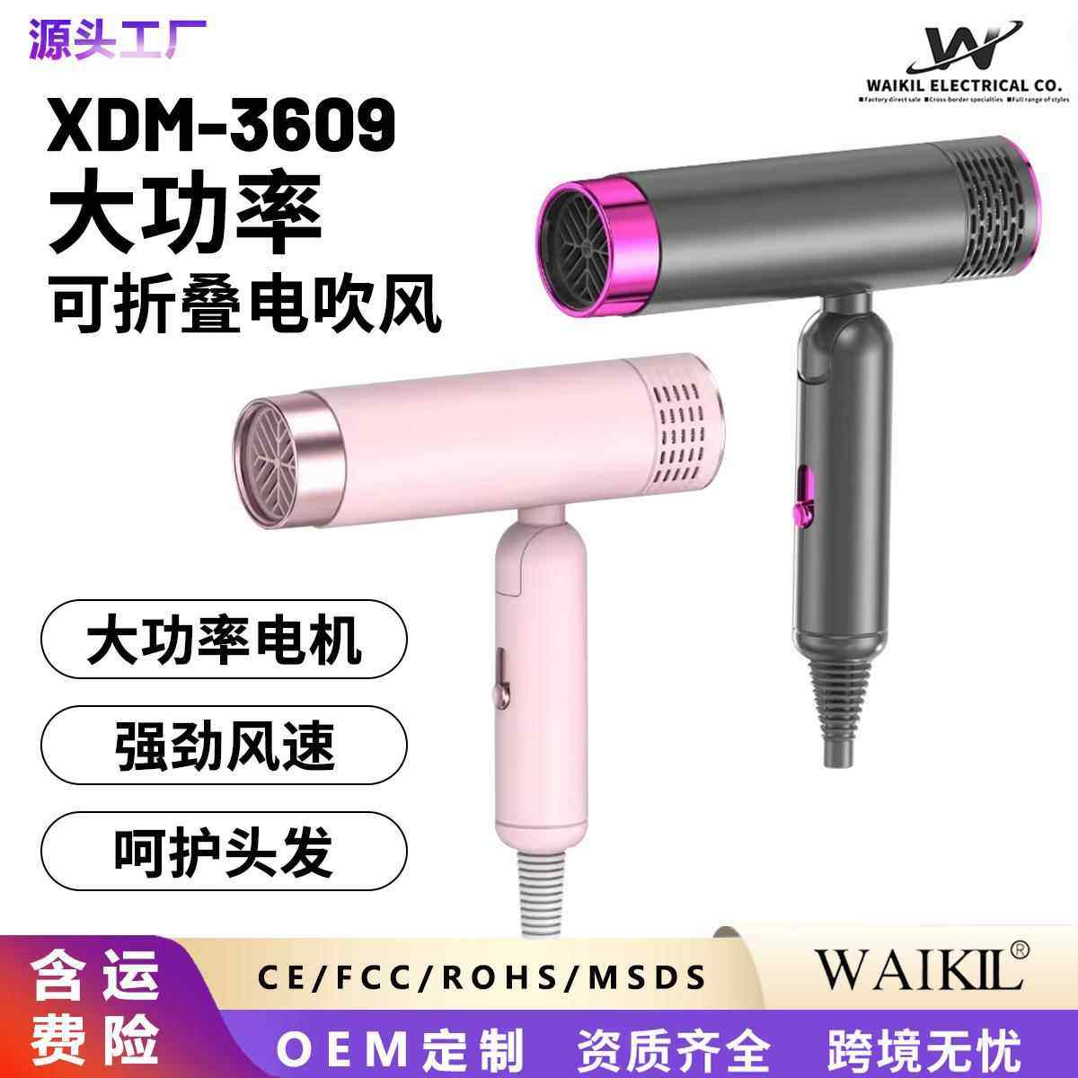 高速吹风机可折叠负离子发廊理发店专用大功率吹头发便携式电吹风