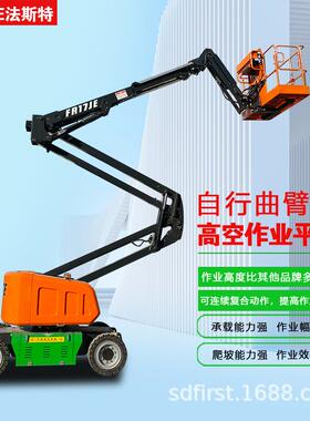 厂家直售电动柴油款超高性价比高空作业平台自行曲臂式升降平台