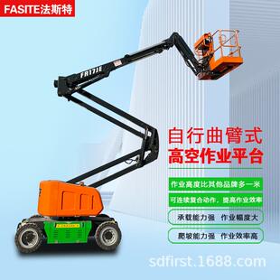 厂家直售电动柴油款 升降平台 超高性价比高空作业平台自行曲臂式
