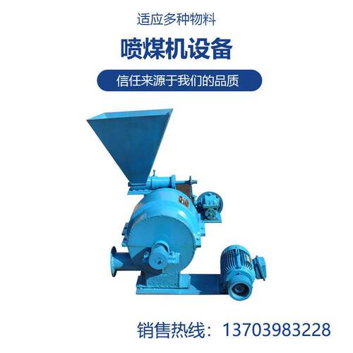 恒星机械生产喷煤机MP-1000水泥铸造行业常用设备适应性强