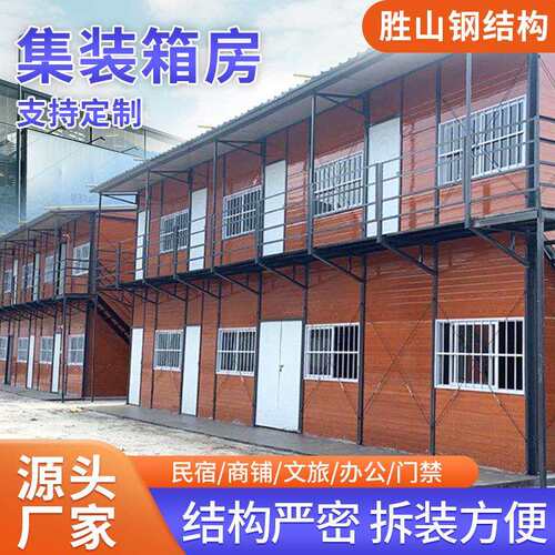 工地集装箱房A级岩棉彩钢板房活动房工地临时房民工房简易房
