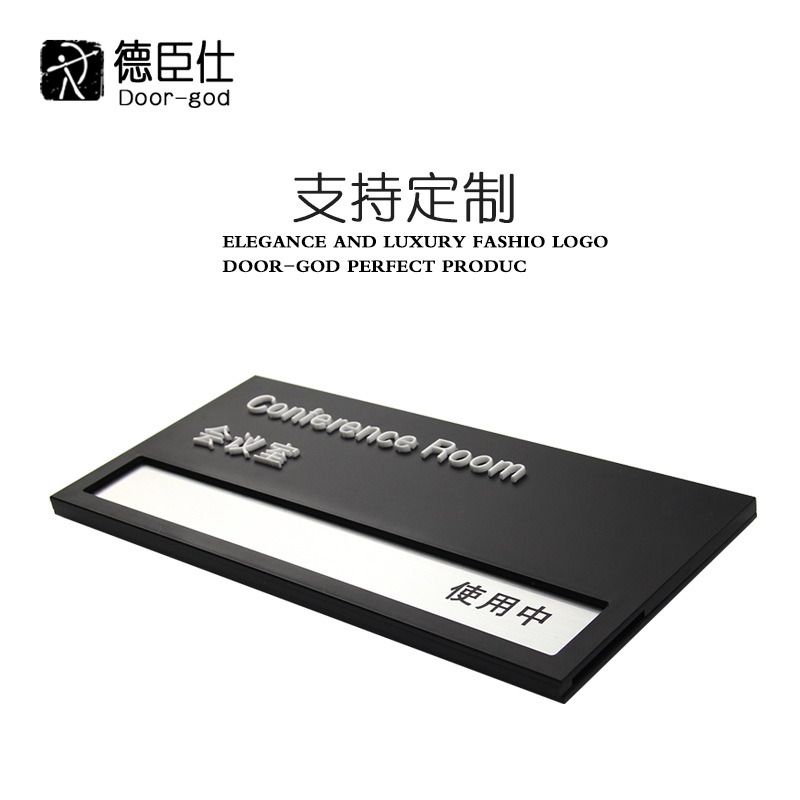 会议室状态牌亚克力标识牌定做预约牌办公室门牌卡槽定制号码日式