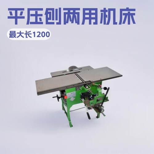 三合一台式多功能压刨床 ML292E5 平刨木工多用机床小型专用设备