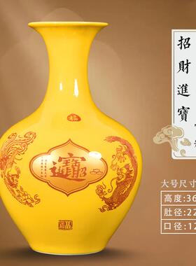 高档景镇陶大号黄色龙凤招财进宝花瓶客饰厅博古架德玄瓷关插花装