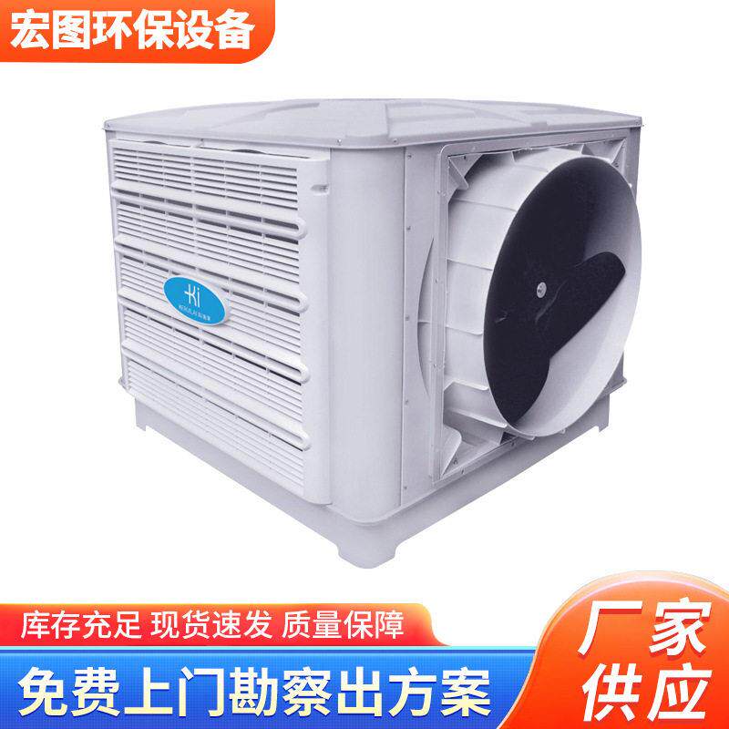 工业空调冷风机厂房降温车间降温工程工业车间制冷空调降温工程