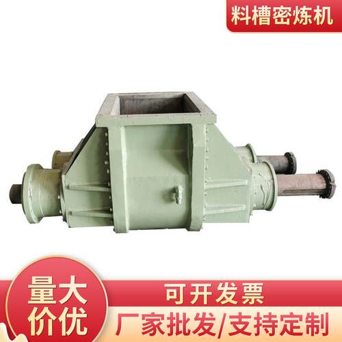 料槽密炼机料槽密炼机配件料槽现货5L-150L密炼机密闭式料槽