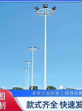 8M12M15M20M带升降照明高杆灯室外广场体育场升降式户外