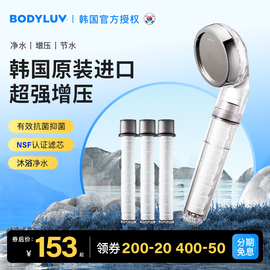 韩国进口bodyluv增压过滤净水花洒，除氯器酒店，淋浴莲蓬喷头