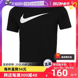 自营Nike耐克男装短袖健身运动服大勾透气T恤DC5095