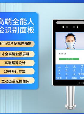 楼宇对讲门禁系人脸识别终端8刷寸FB200SWR语音抗逆单光摄像头统