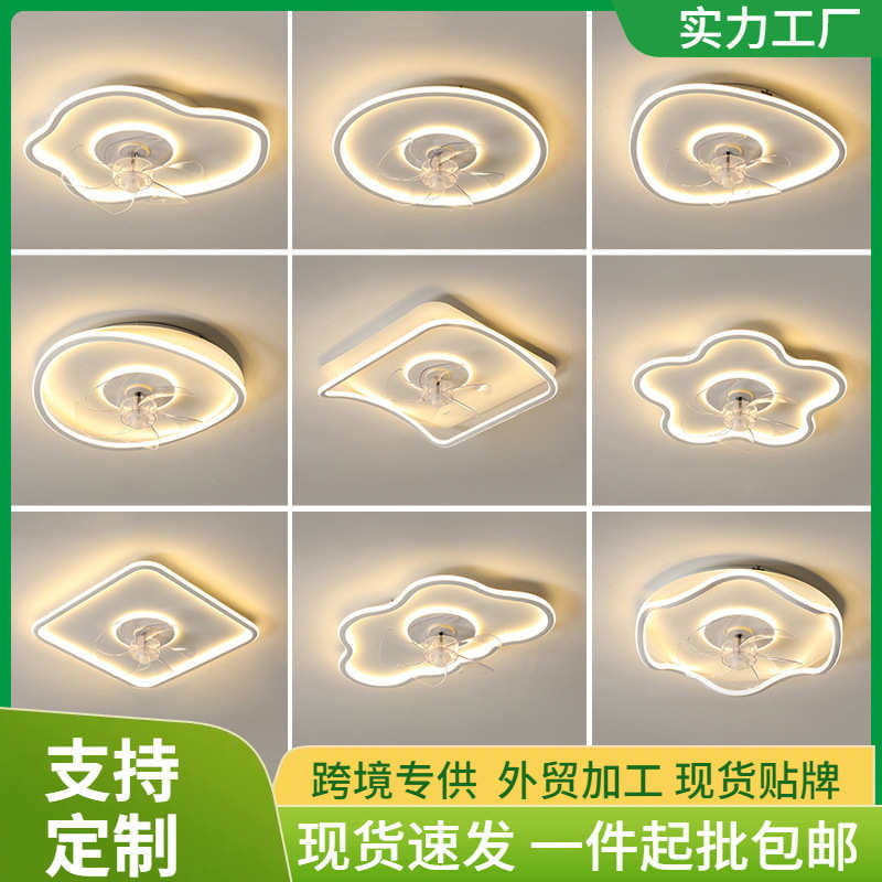 厂家极简风餐厅灯扇一体灯中山灯具吸顶灯高级感电扇灯卧室柔风
