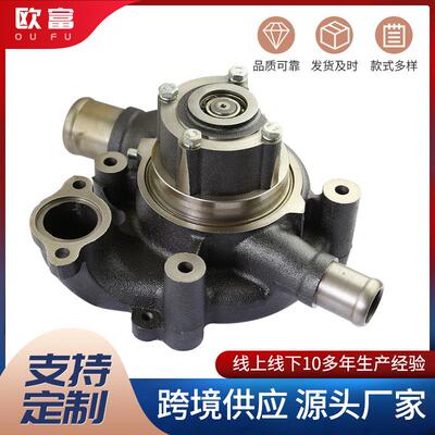 汽车配件汽车水泵16100-3910/P11C/BUS冷却剂泵通用冷却水泵