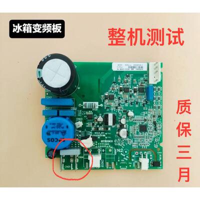 晶弘冰箱BCD-321/320WPQC/600WPDCR变频板VCC3 2456压缩机驱动板