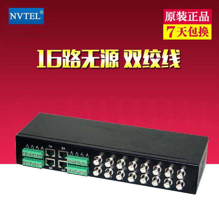 16路无源监控ahd hd同轴高清双绞线传输器video balun视频NVTEL