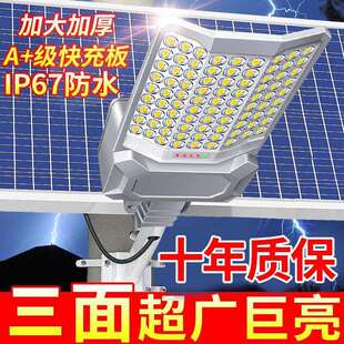 太阳能家用户外庭院灯农村室外全自动大功率防雨防雷工程照明路灯