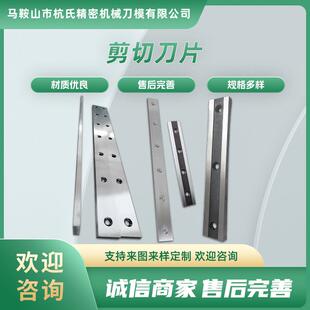 剪板机刀片液压数控摆式闸式裁板机上下刀具鳄鱼龙门剪切刀片厂家