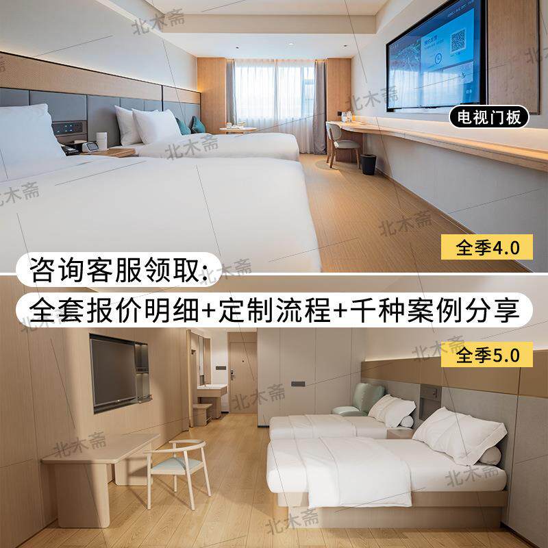 全季4.0酒店家具标间全套宾新馆专床箱翻公855寓床用屏民宿家具改