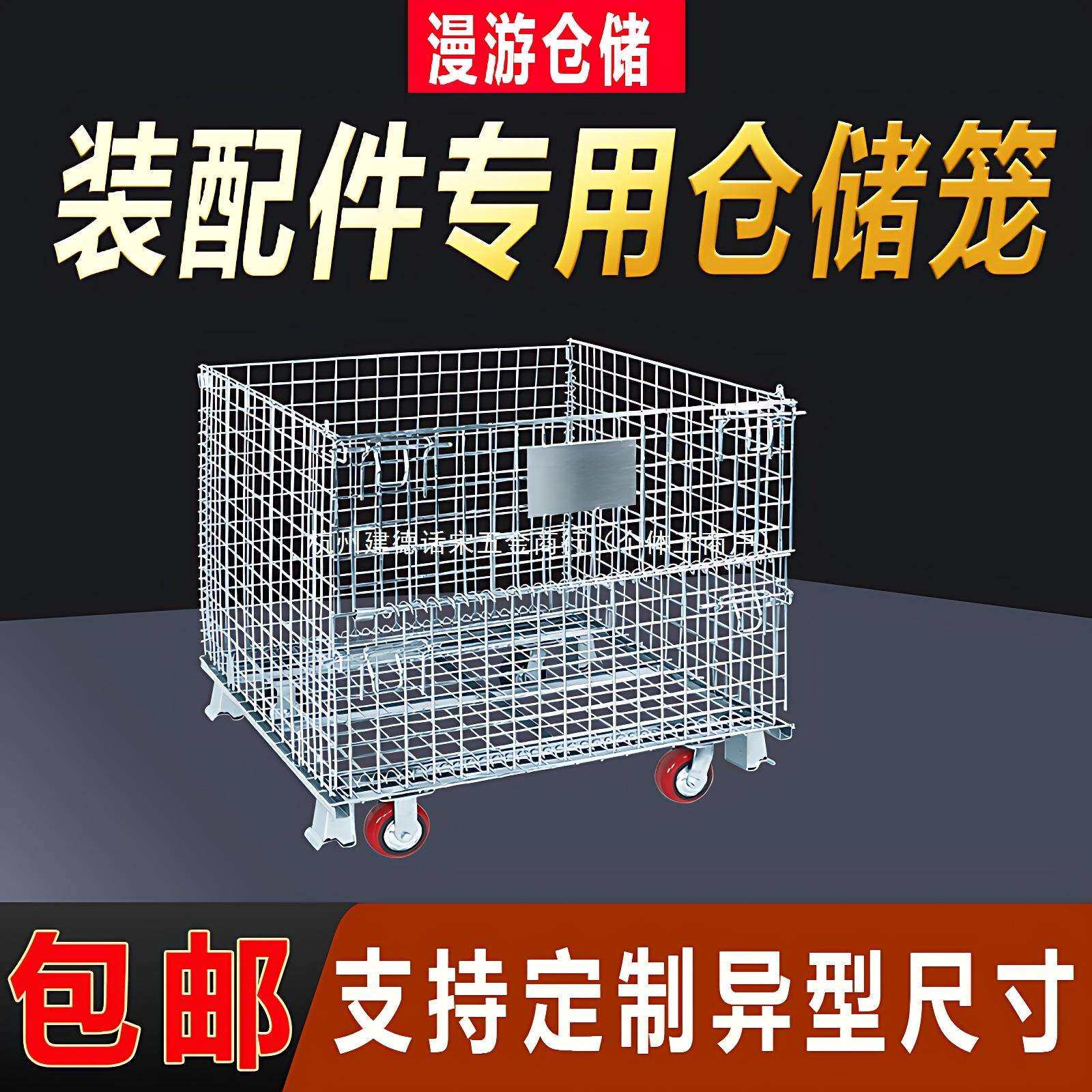 折叠仓储笼车间专用铁筐长方形物流周转箱快递分拣笼车物料蝴蝶篮图片