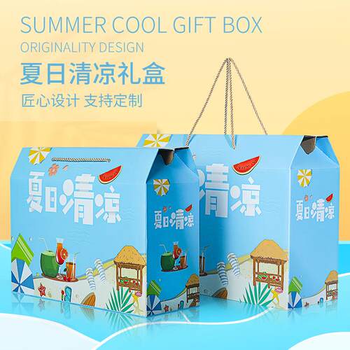 夏日清防暑凉盒包装盒礼公司送员工清凉一夏伴手礼创意日BHA节包