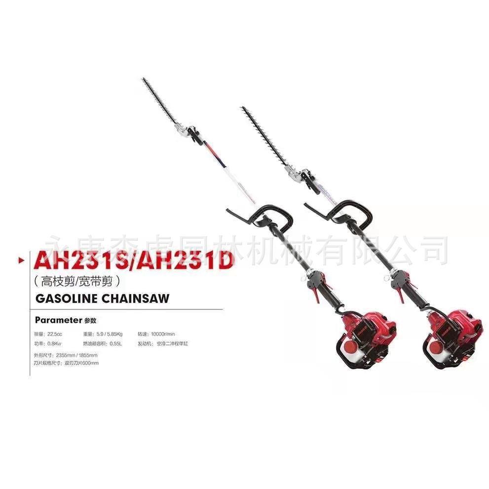 凯高时AH231S/H213D宽带A绿篱机 高枝剪AH23 空修剪机 树枝修剪机