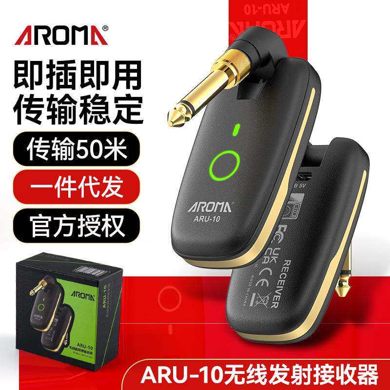 阿诺玛ARU-10吉他无线收发器电吉他贝斯音频发射接收器乐器连接线