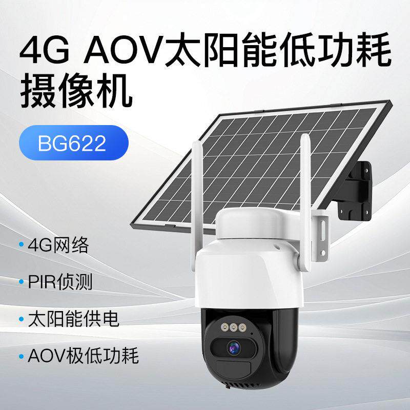 无电无网监控器手机夜视360度果园户外太阳能摄像头果园实拍验证