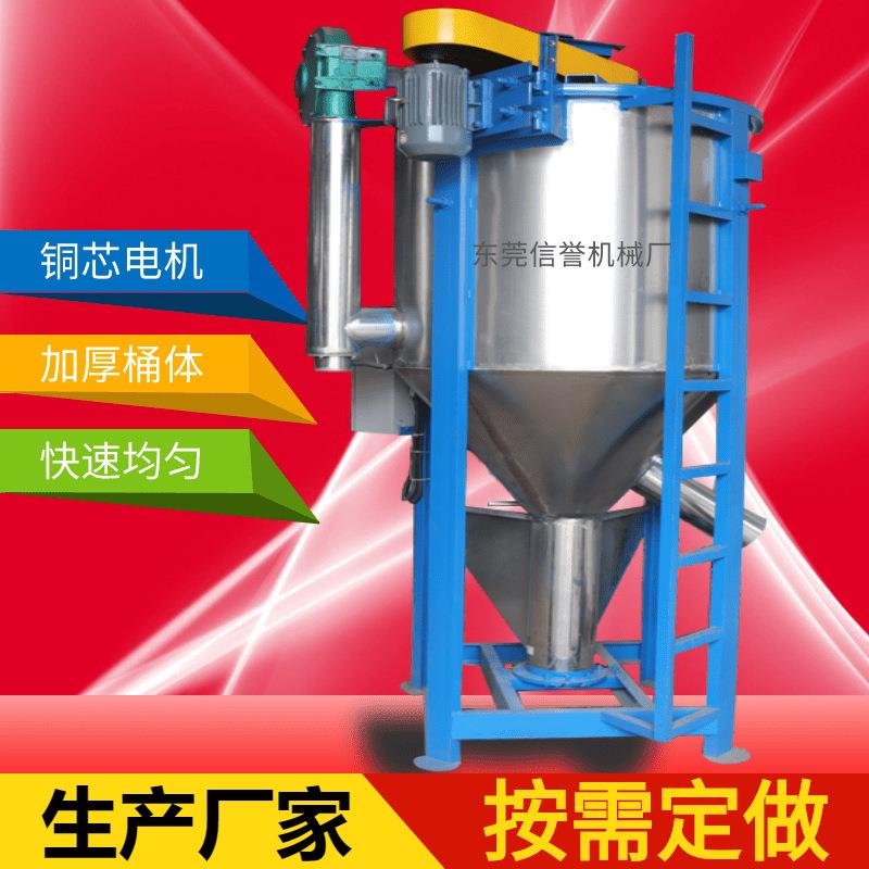 大型立式搅拌机PP聚丙烯烘干均化罐塑料搅拌罐塑胶颗粒混合设备