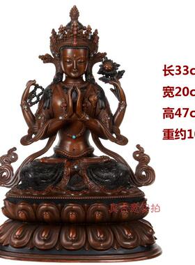 正品真古意藏 黄 铜四臂音菩萨佛像观摆件铜四壁观音传佛像工艺品