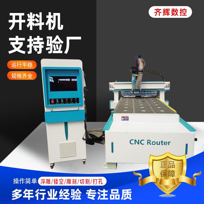 全动数控开料机机四序开料木工数控WNY直排板式自全屋家具开料工