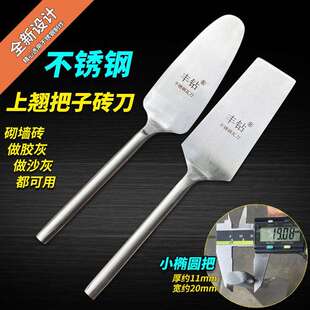 不锈钢翘把子砖刀弯把砌砖墙刀新款瓦工刀小把子泥刀泥瓦工匠工具