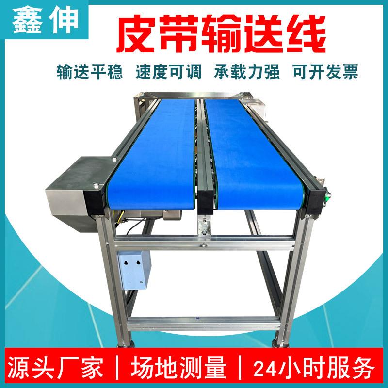 皮带输送线 工厂流水线设备食品水果包装传送带小型皮带输送机