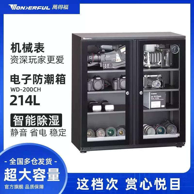 电子全自动防潮柜摄影器材智能除湿干燥箱双开门湿度可控