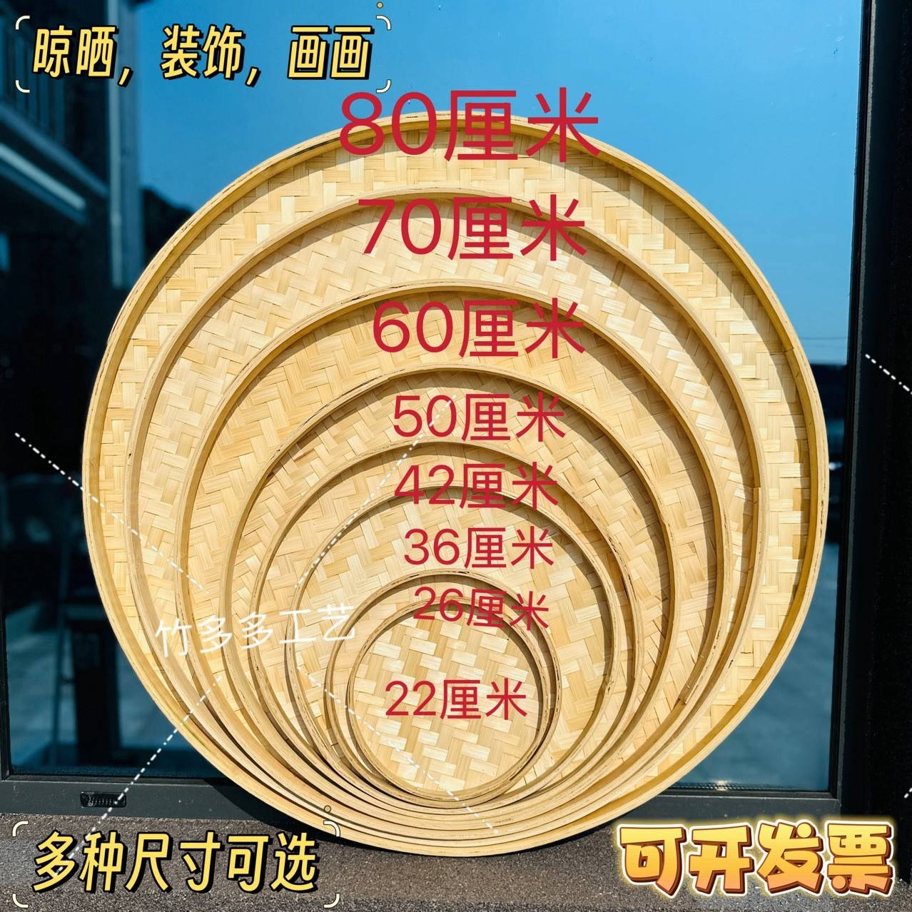 竹编簸箕竹筛子绘画圆筛晾晒盘平盖编织厂家纯手工竹艺竹制