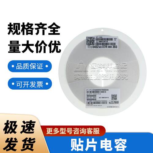 贴片电容CC0402KRX7R9BB393 0402 39nF 50V X7R ±10% 10K装