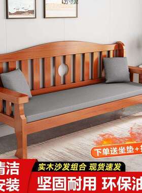 木实沙发实木组合新中老CLM式长椅小户型沙木质客厅农村三人木发